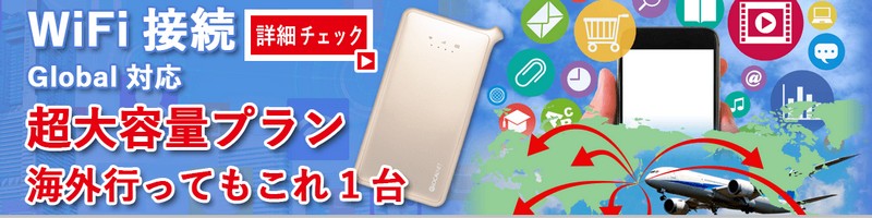 WiFi�����^���@NOZOMI WIFI(�̂���WiFi)���T�C�g